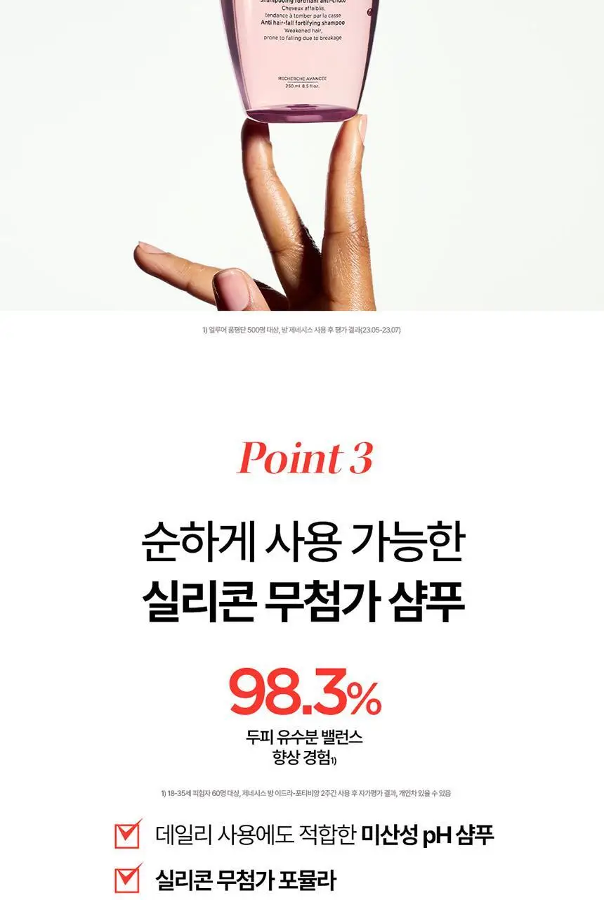 [얇은 모발용][새싹케어] 케라스타즈 제네시스 새싹샴푸 리필 500ml 상세페이지 9